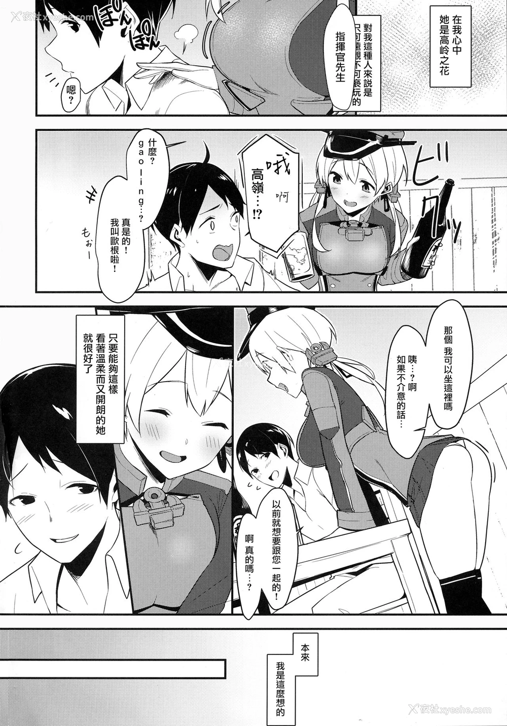 3P - (C92) [仔马牧场 (ぼに～)] ぷりてぃうるふ (舰队これくしょん -舰これ-) [中国翻訳]