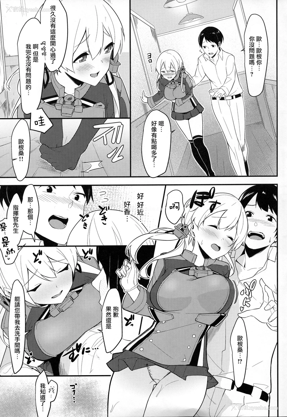 4P - (C92) [仔马牧场 (ぼに～)] ぷりてぃうるふ (舰队これくしょん -舰これ-) [中国翻訳]