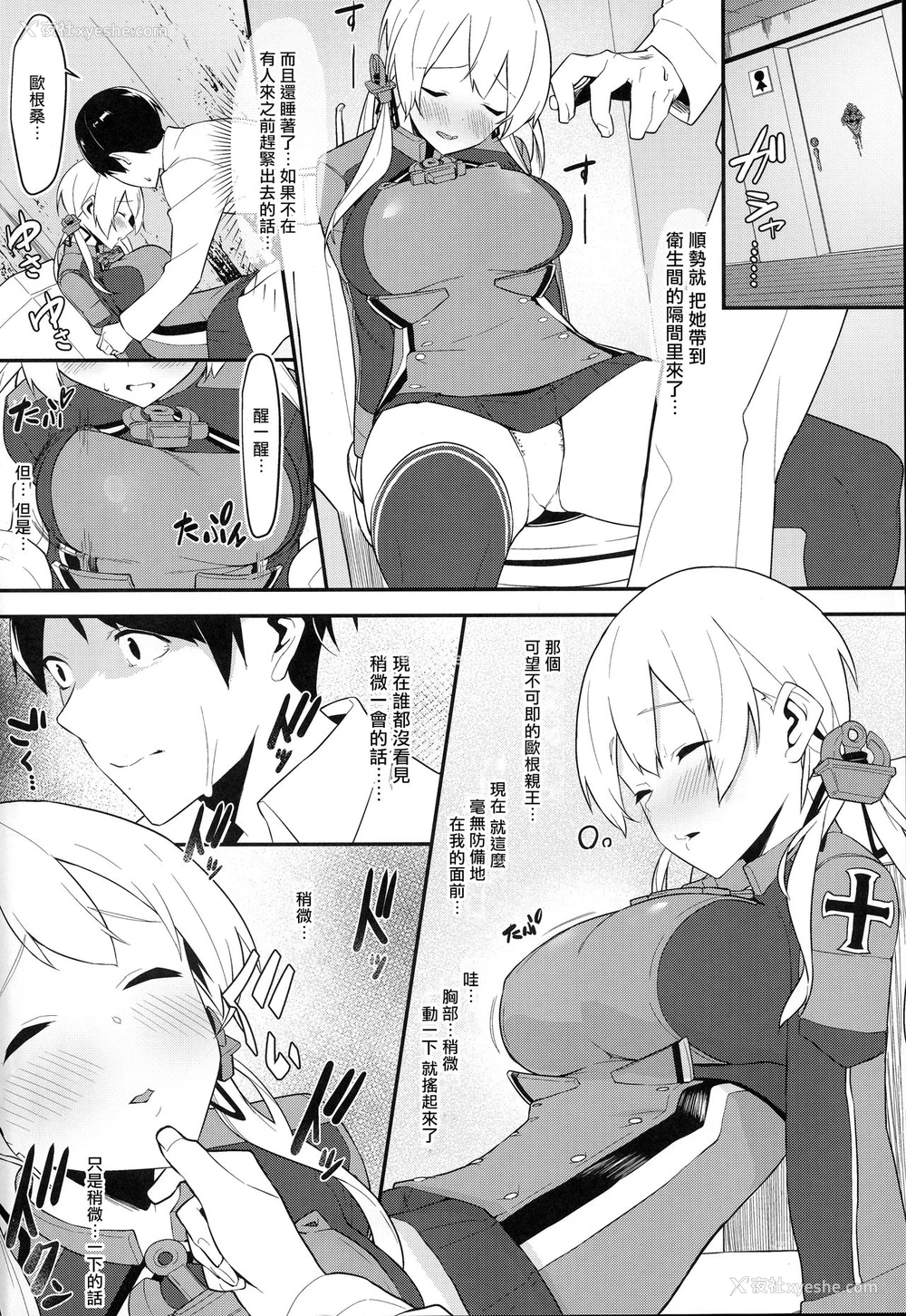 5P - (C92) [仔马牧场 (ぼに～)] ぷりてぃうるふ (舰队これくしょん -舰これ-) [中国翻訳]