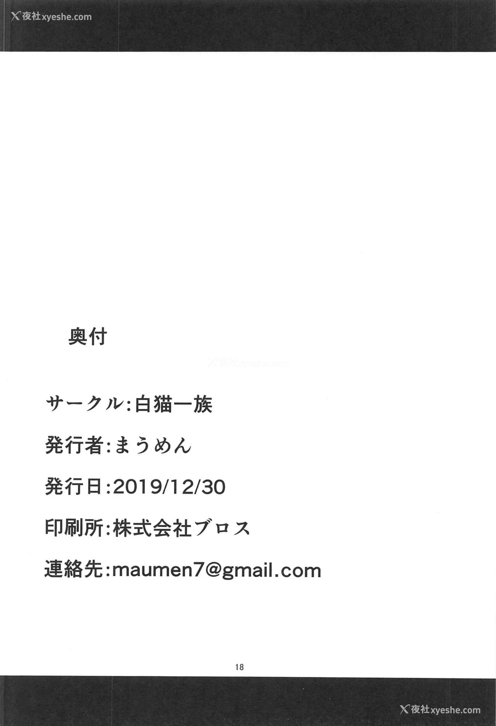 16P - (C97) [白猫一族 (まうめん)] ハピえち (アイドルマスター シャイニーカラーズ) [中国翻訳]