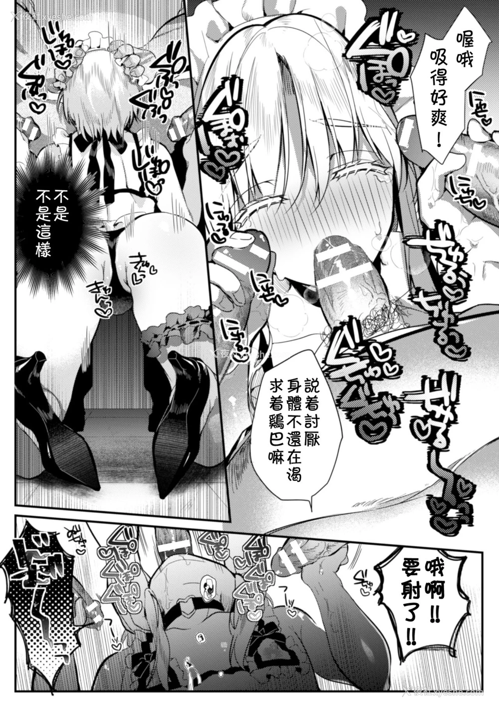 19P - [はぎよし] エリート美少年従者 耻辱の再教育 [中国翻訳]