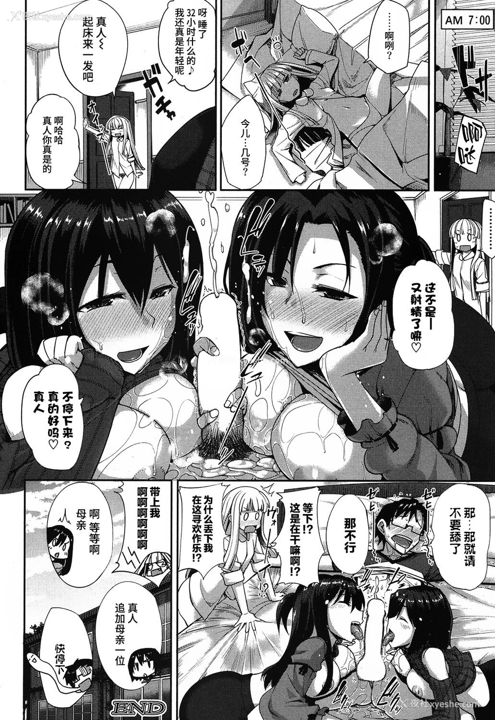 24P - [Fue] 淫魔のミカタ ～休日は、休む时间が无いのです～ (コミックミルフ 2017年4月号 Vol.35) [中国翻訳] [DL版]