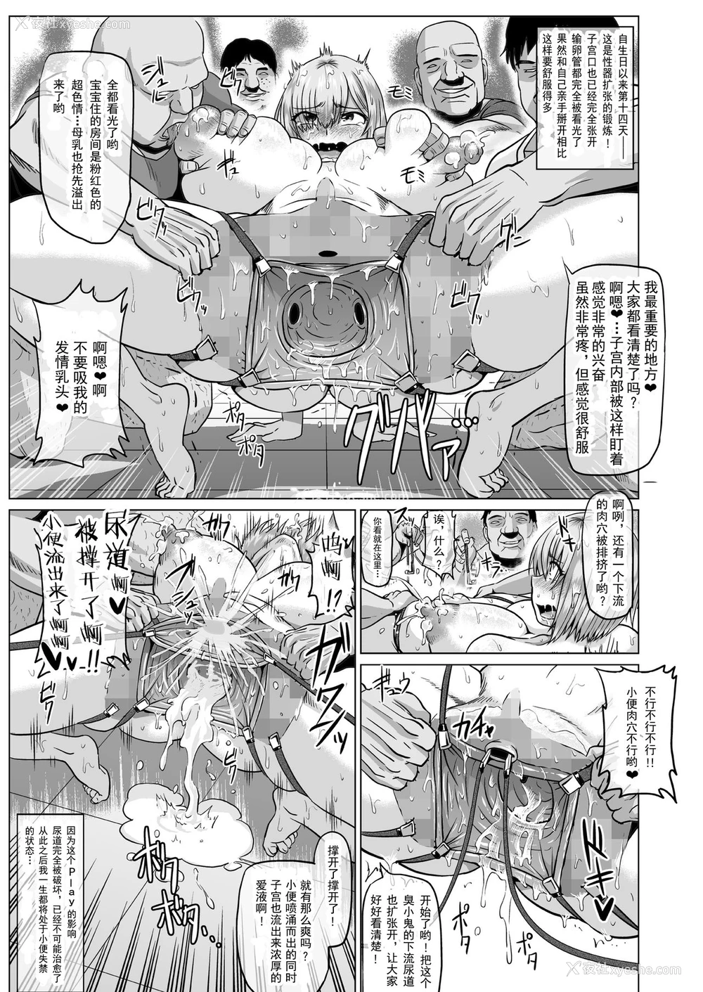 50P - [ONEONE1 (taro、アヘ丸)] イキまくりマシュ (Fate/Grand Order) [中国翻訳] [DL版]