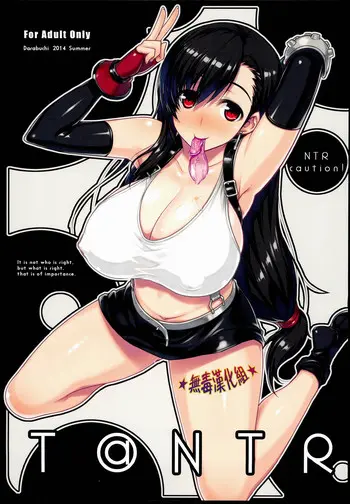 (C86) [だらぶち堂 (だらぶち)] T@NTR (ファイナルファンタジーVII) [中国翻訳]