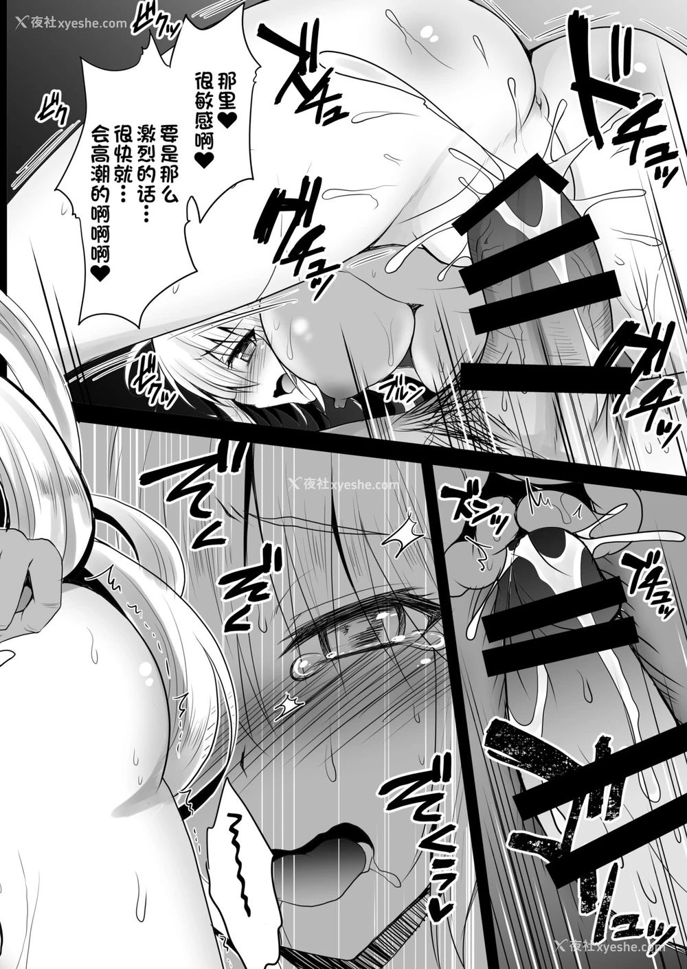 10P - [おほしさま堂 (GEKO)] 原稿修罗场中のジャンヌ・オルタがマスターに悪戯セックスする本 (Fate/Grand Order) [中国翻訳] [DL版]