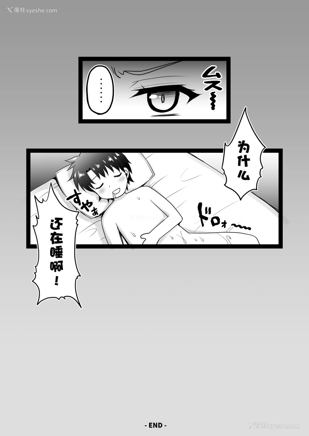 12P - [おほしさま堂 (GEKO)] 原稿修罗场中のジャンヌ・オルタがマスターに悪戯セックスする本 (Fate/Grand Order) [中国翻訳] [DL版]