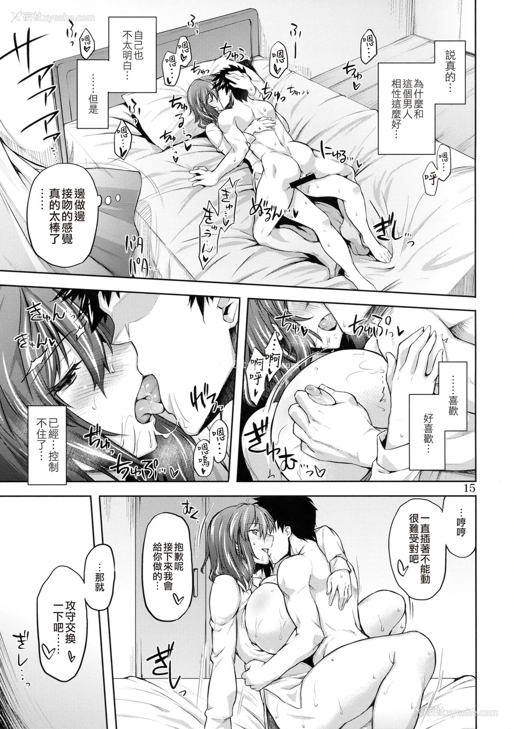 14P - (例大祭15) [04U (陵たすく)] 太阳の畑にて その后 (东方Project) [中国翻訳]