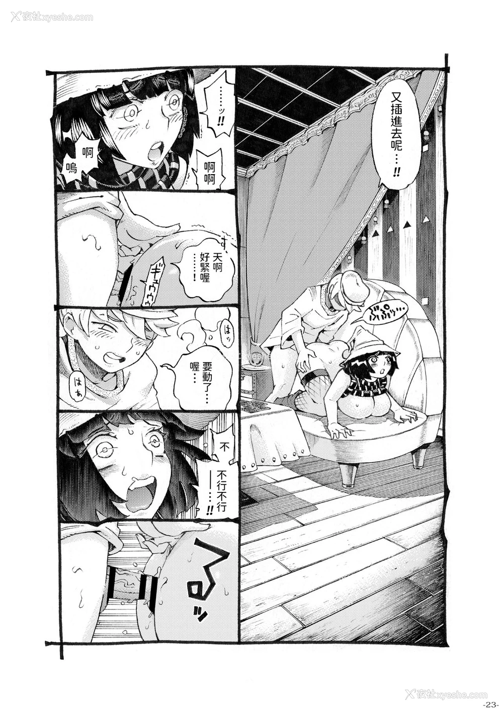 23P - [ナイーブタ (西义之)] 魔女は结局その客と3 [中国翻訳] [DL版]