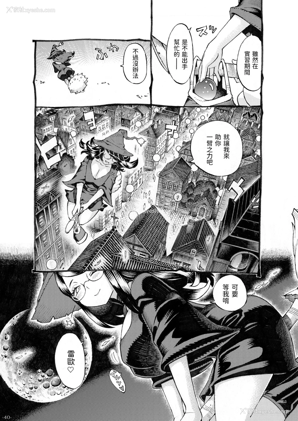 40P - [ナイーブタ (西义之)] 魔女は结局その客と3 [中国翻訳] [DL版]