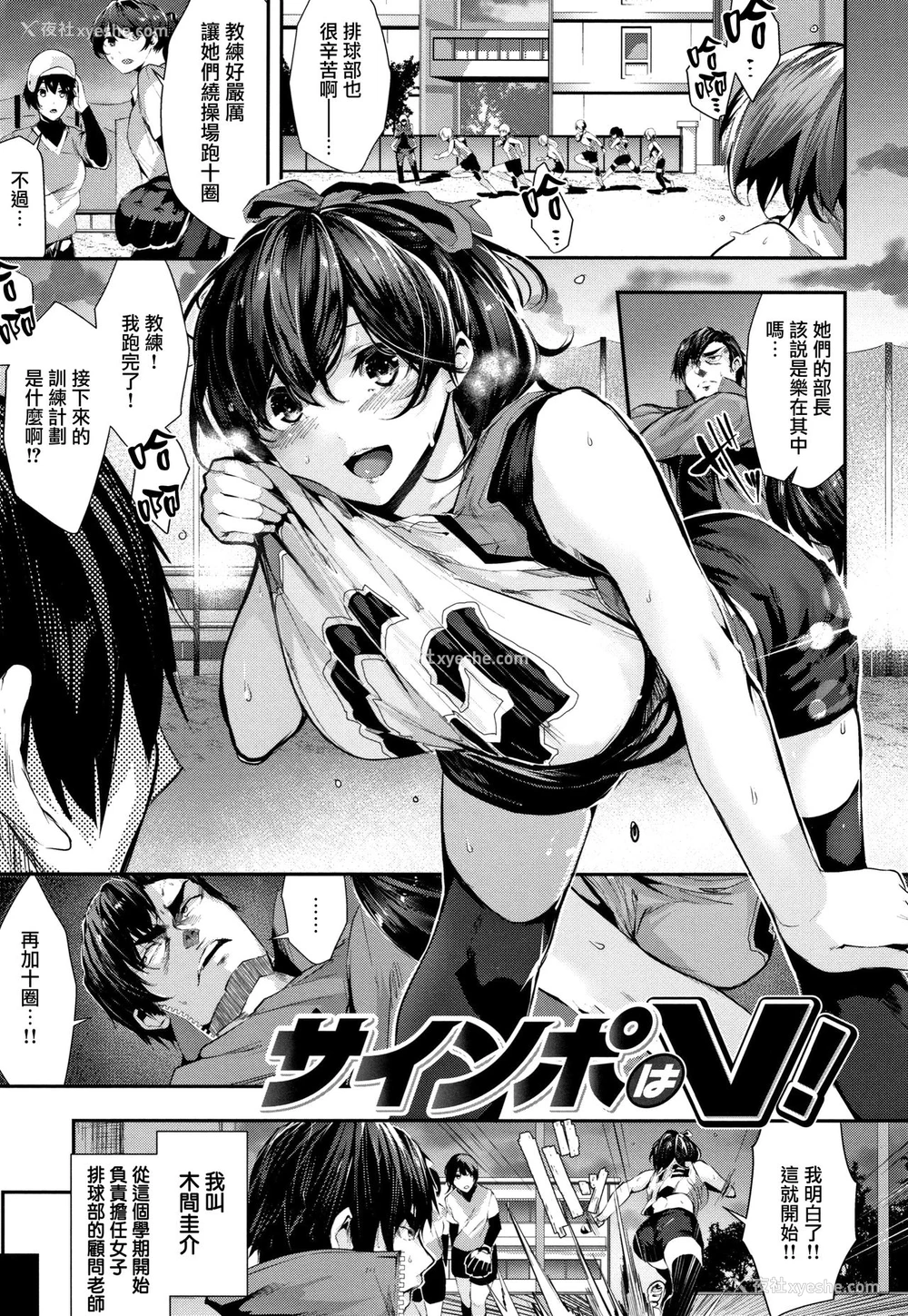 1P - [牡丹もちと] サインポはV! (ミルキータイム) [中国翻訳]