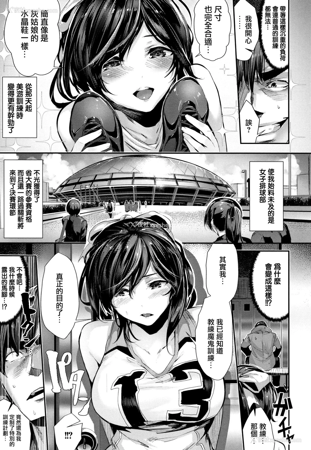 5P - [牡丹もちと] サインポはV! (ミルキータイム) [中国翻訳]