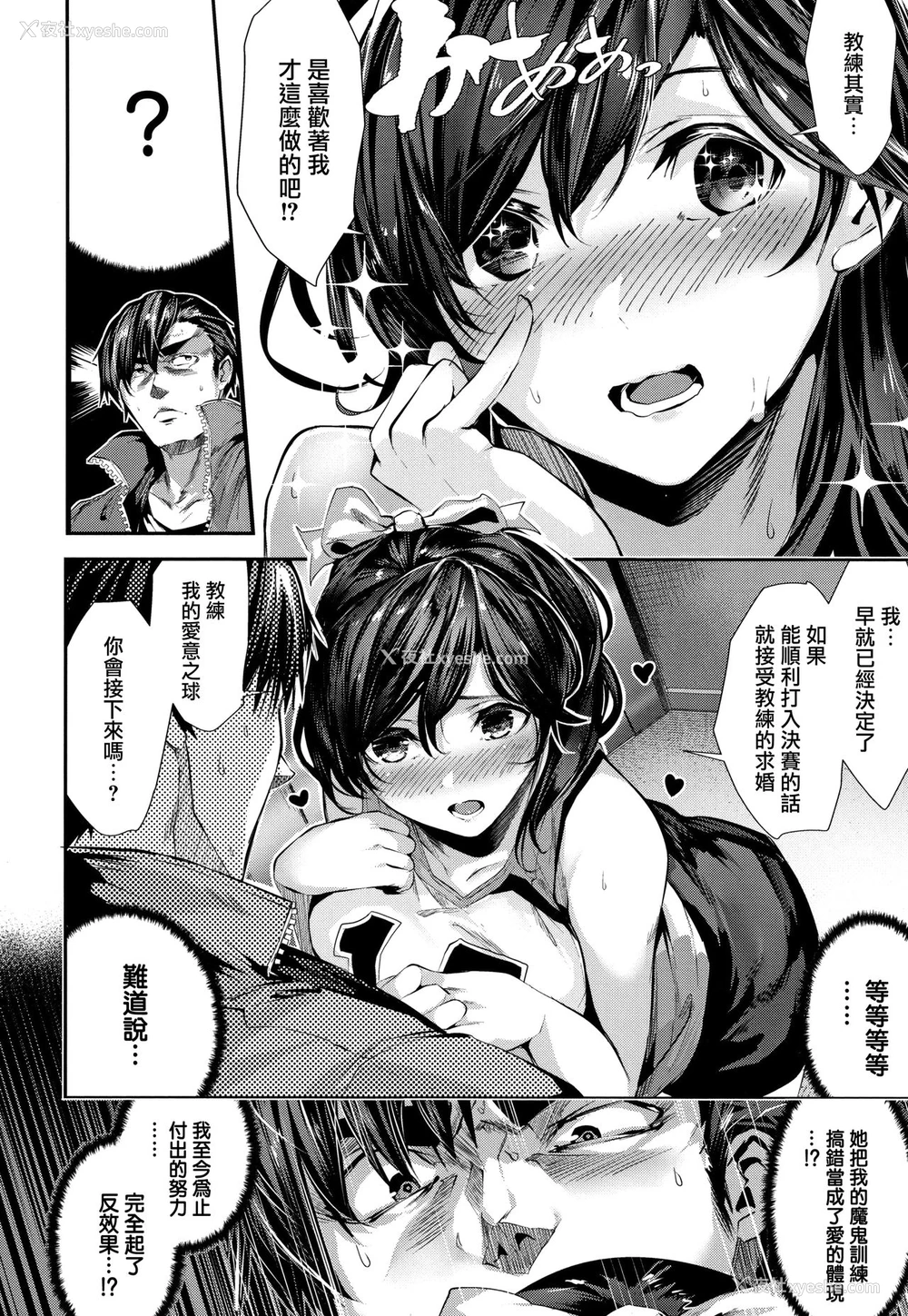 6P - [牡丹もちと] サインポはV! (ミルキータイム) [中国翻訳]