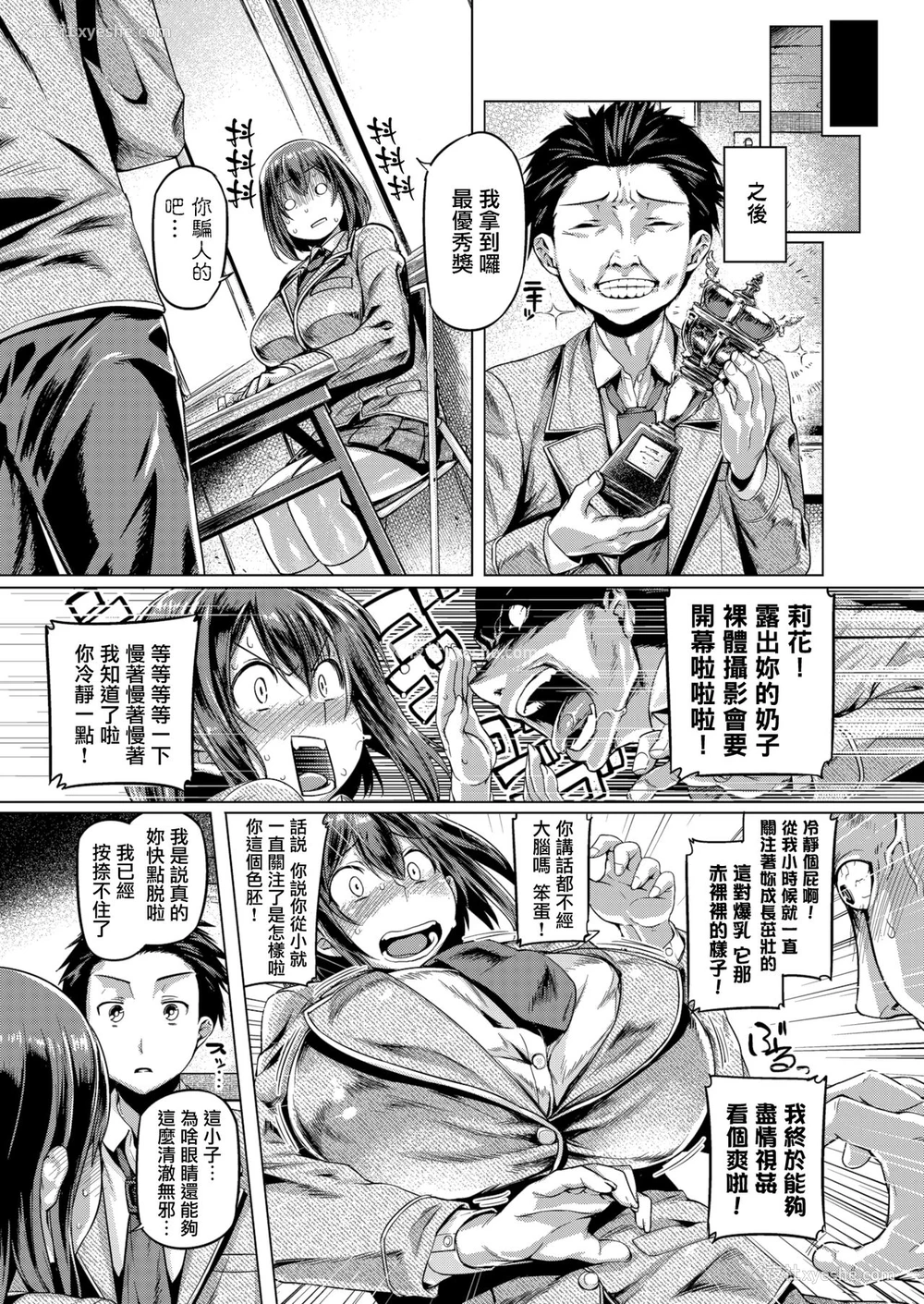 5P - [旅乌] シャッターチャンス [中国翻訳] [DL版]