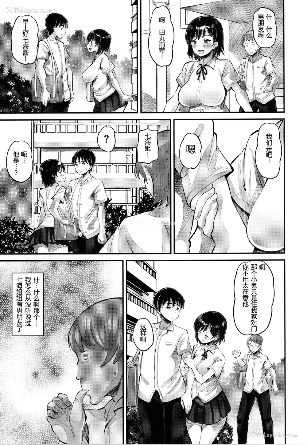 5P - [野良黒ネロ] 幼なじみ Love Control 前编 (即ハメ彼女 カレ氏に绝対ナイショの中出し恋人契约) [中国翻訳]