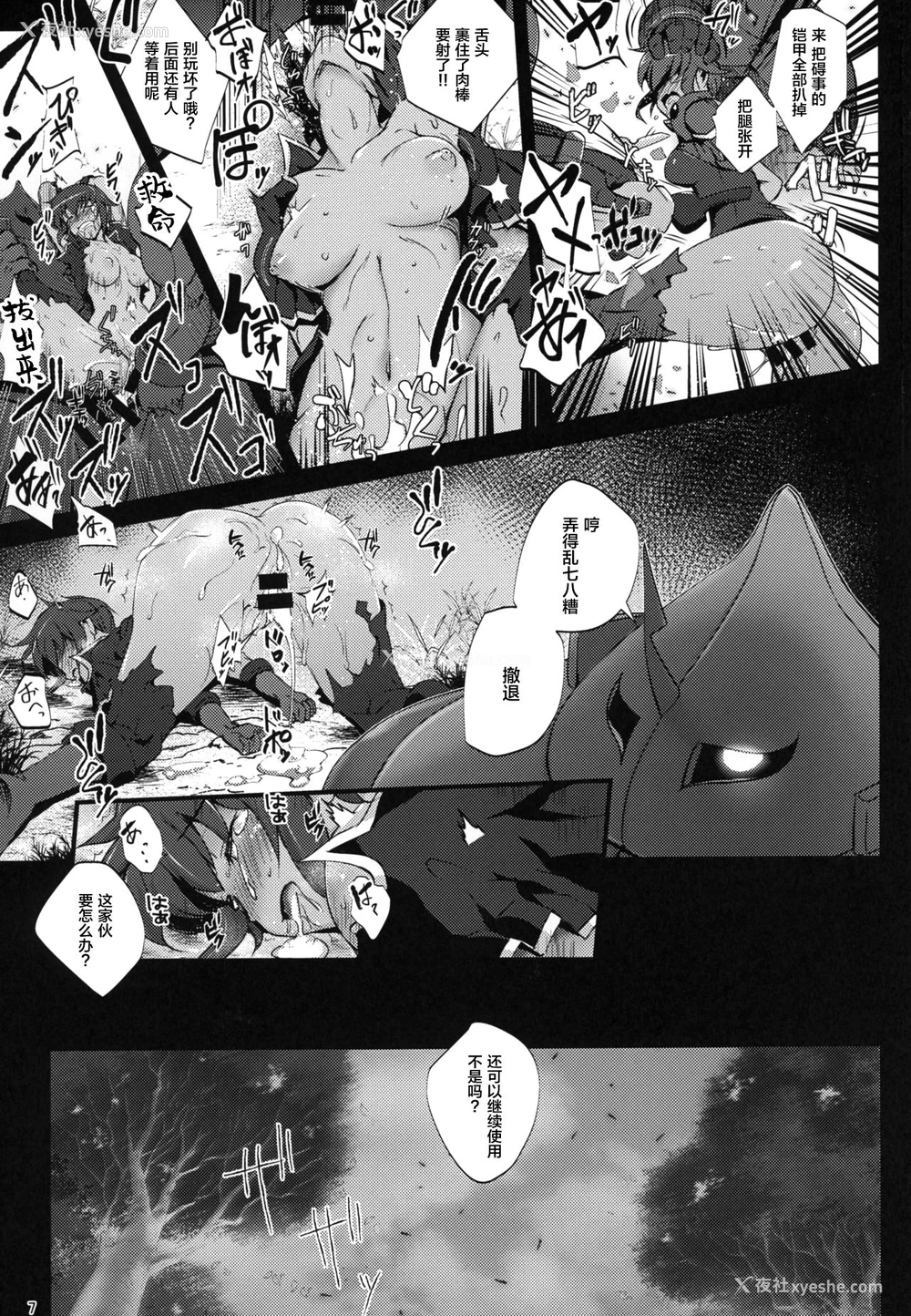 6P - (C95) [短髪企画 (DHA)] 人类は魔军に败北しました。 (ランス10) [中国翻訳]