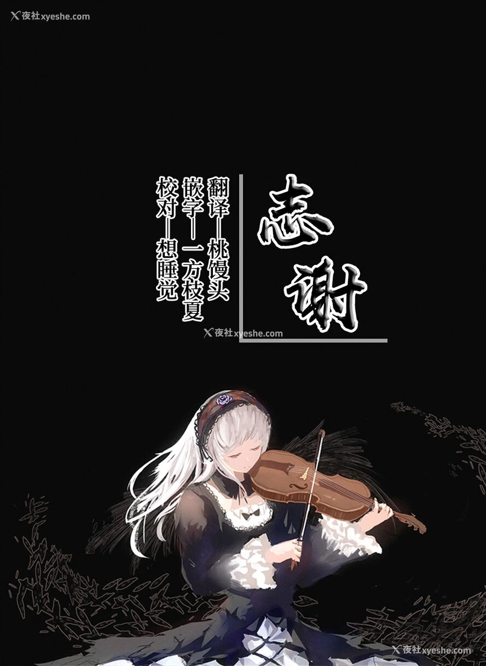 17P - [鱼山ケイジ] 続·カーテンの向こう侧で (COMIC BAVEL 2021年8月号) [中国翻訳] [DL版]