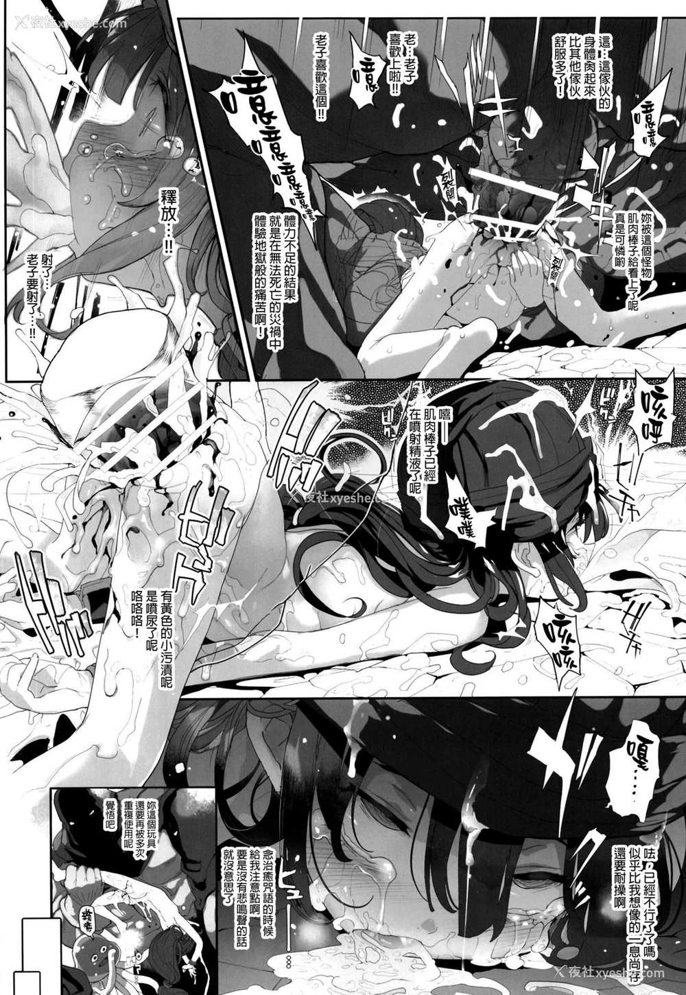 14P - [RIN (モチ)] Dragon slave (ドラゴンクエストV) [中国翻訳] [DL版]