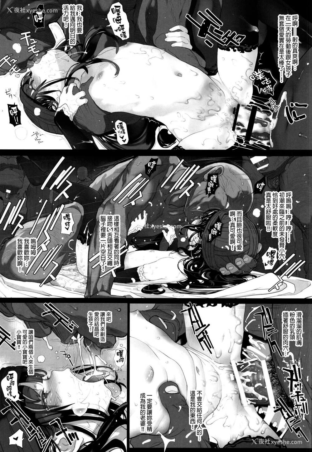 29P - [RIN (モチ)] Dragon slave (ドラゴンクエストV) [中国翻訳] [DL版]