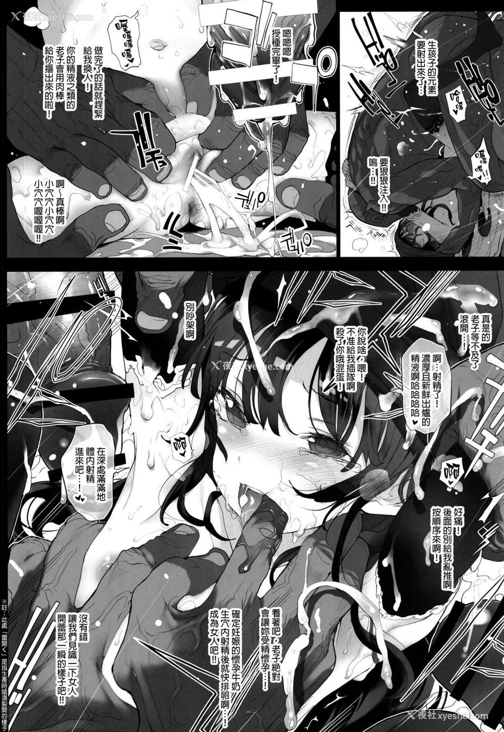 30P - [RIN (モチ)] Dragon slave (ドラゴンクエストV) [中国翻訳] [DL版]