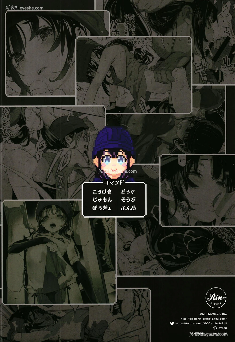 34P - [RIN (モチ)] Dragon slave (ドラゴンクエストV) [中国翻訳] [DL版]