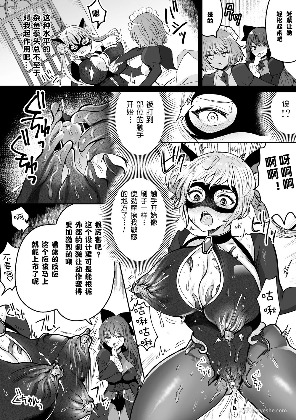 12P - [めーすけ] 怪盗レディ・キャット ～触手馆と女主人の淫望～ (二次元コミックマガジン 触手スーツ陵辱 秽れた衣装に犯される正义のヒロインVol.1) [中国翻訳] [DL版]