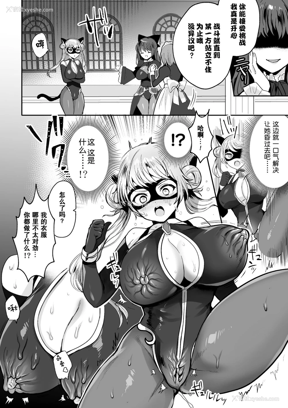 6P - [めーすけ] 怪盗レディ・キャット ～触手馆と女主人の淫望～ (二次元コミックマガジン 触手スーツ陵辱 秽れた衣装に犯される正义のヒロインVol.1) [中国翻訳] [DL版]