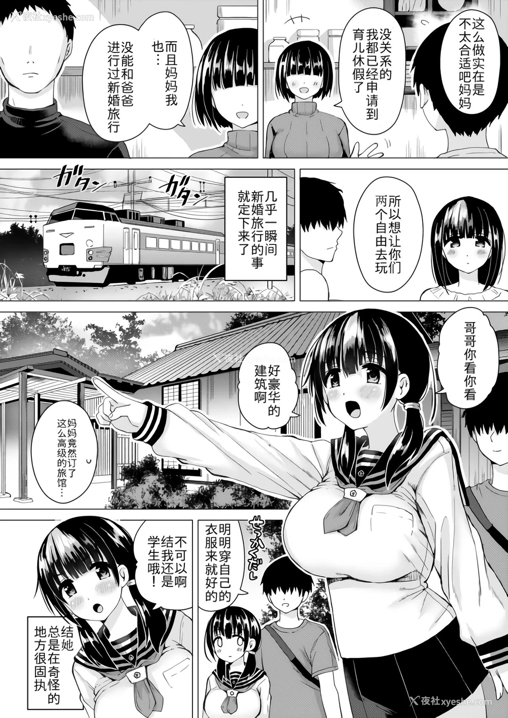 10P - [ほとりぼっち (桜去ほとり)] 妊孕性の高い7つ下の妹と2人めを拵える本 [中国翻訳]