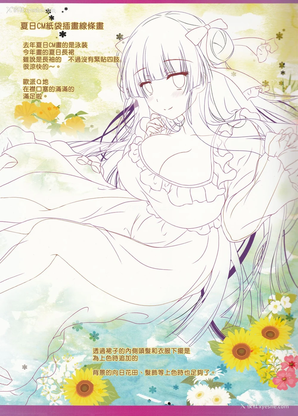 13P - (C94) [せとらん (イトウせと、タンノらん)] 人间が淫魔&魔法使いと催眠Hする方法 (东方Project) [中国翻訳]