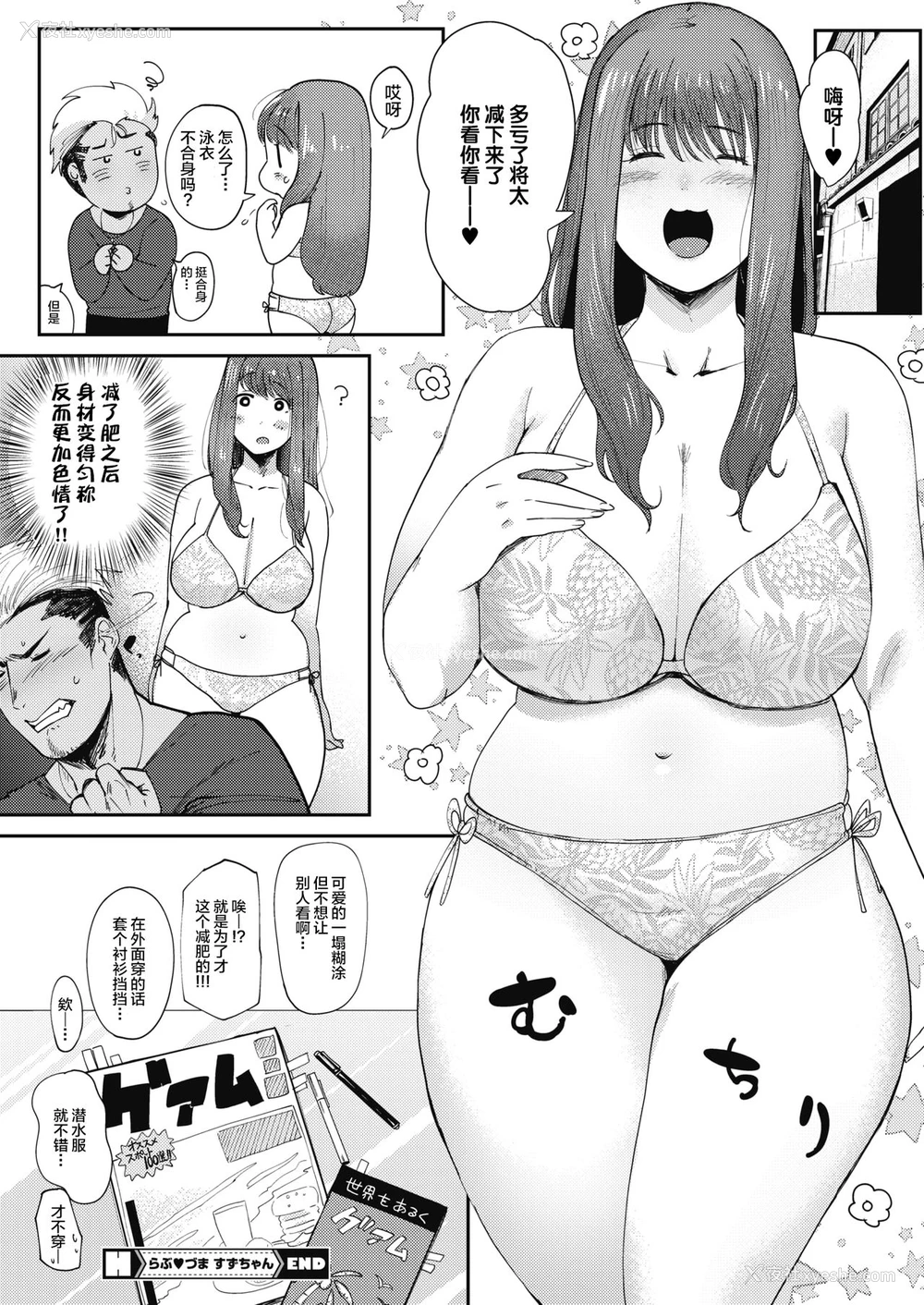 20P - [ねむ] らぶづますずちゃん (コミックホットミルク 2018年4月号) [中国翻訳] [DL版]