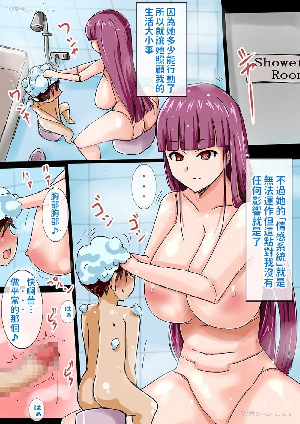 14P - [タイフーンシェルター (ジセキ)] 机械人形を拾った少年 [中国翻訳]