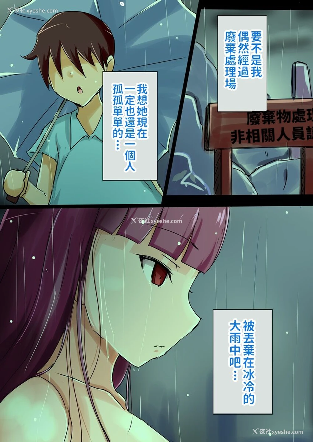 38P - [タイフーンシェルター (ジセキ)] 机械人形を拾った少年 [中国翻訳]