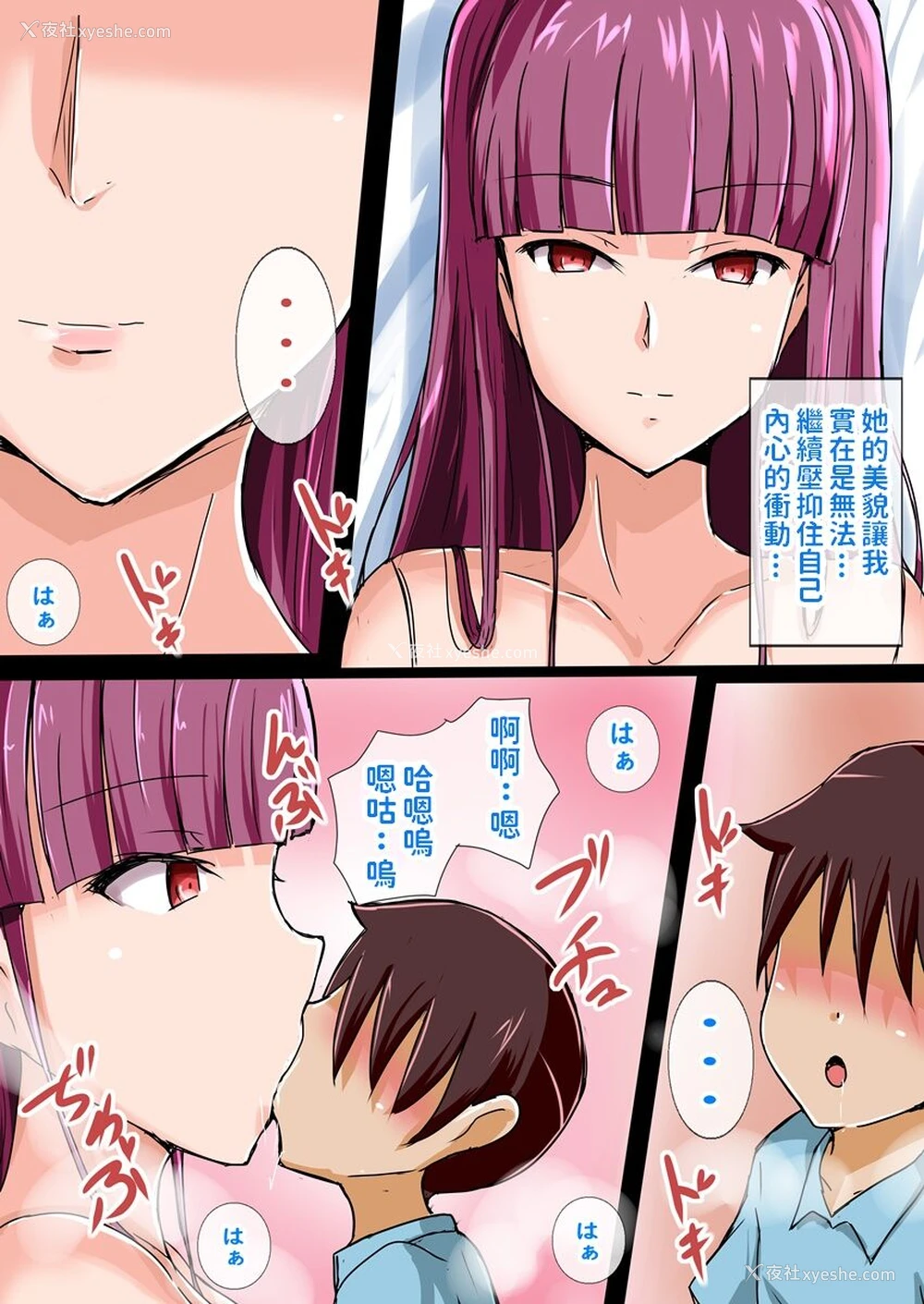 6P - [タイフーンシェルター (ジセキ)] 机械人形を拾った少年 [中国翻訳]