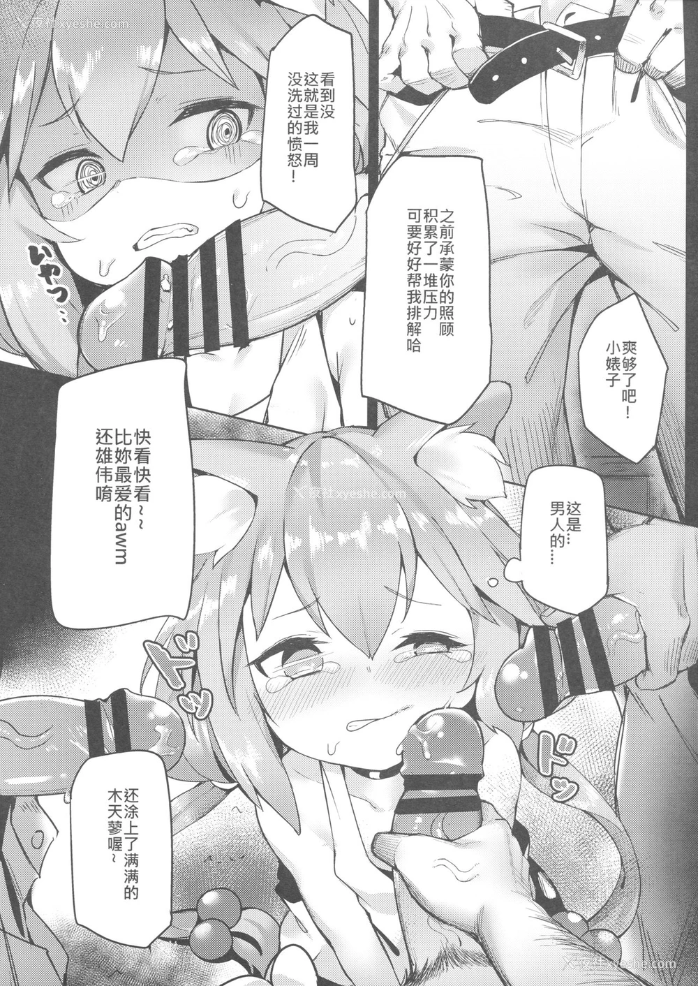 9P - [ウサギBOSS (神奈弥莎)] ひなた!ひなた!夕饭はひなただ! (ひなたチャンネル) [中国语]