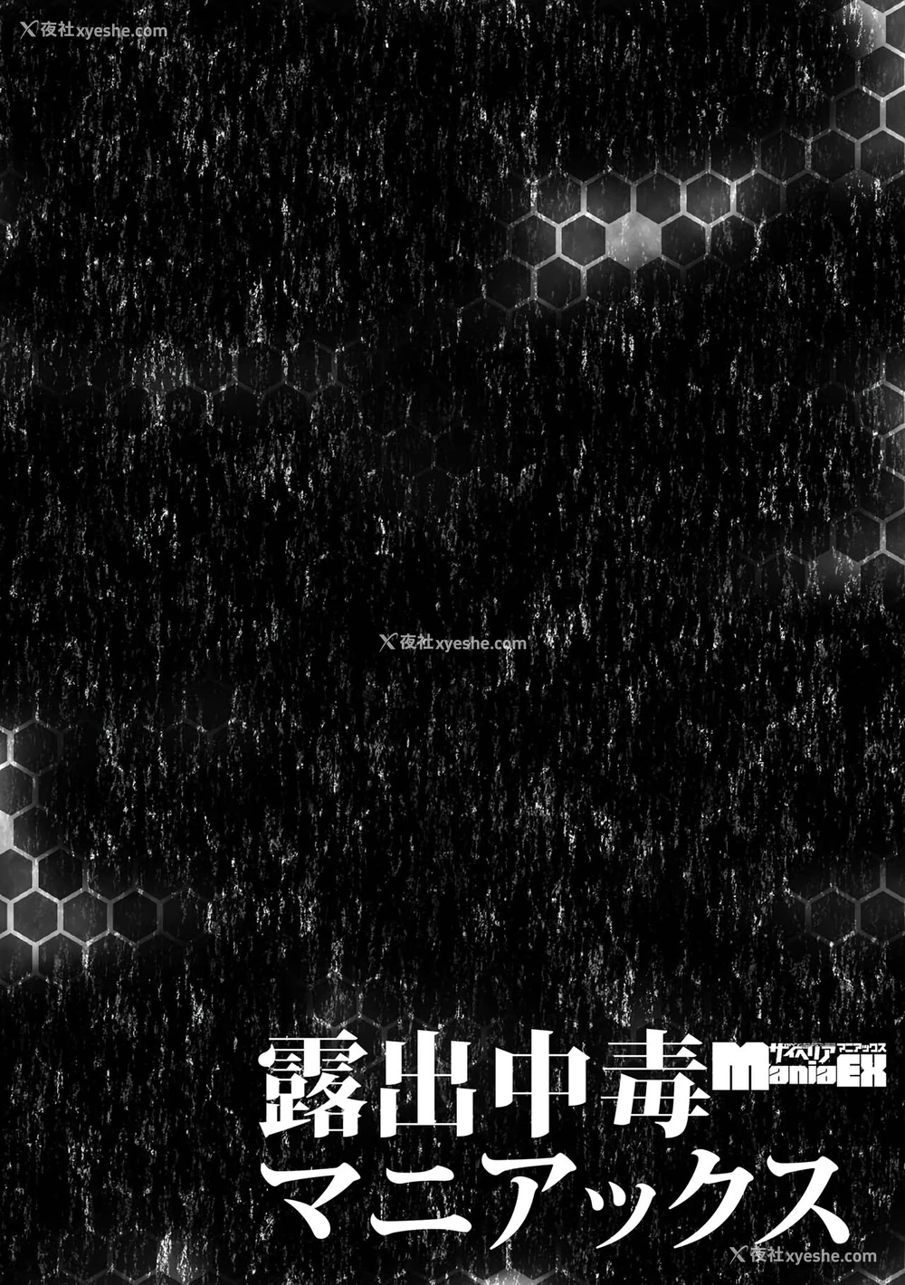 22P - [もやしばーすと] ドキドキ露出デート [DL版] [中国翻訳]