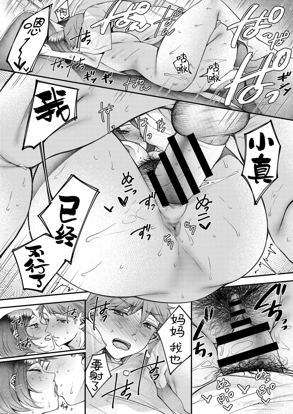 24P - [新鲜搾りたて生牛乳 (幸せな朝食。)] お母さん、この関系じゃいられない [中国翻訳] [DL版]