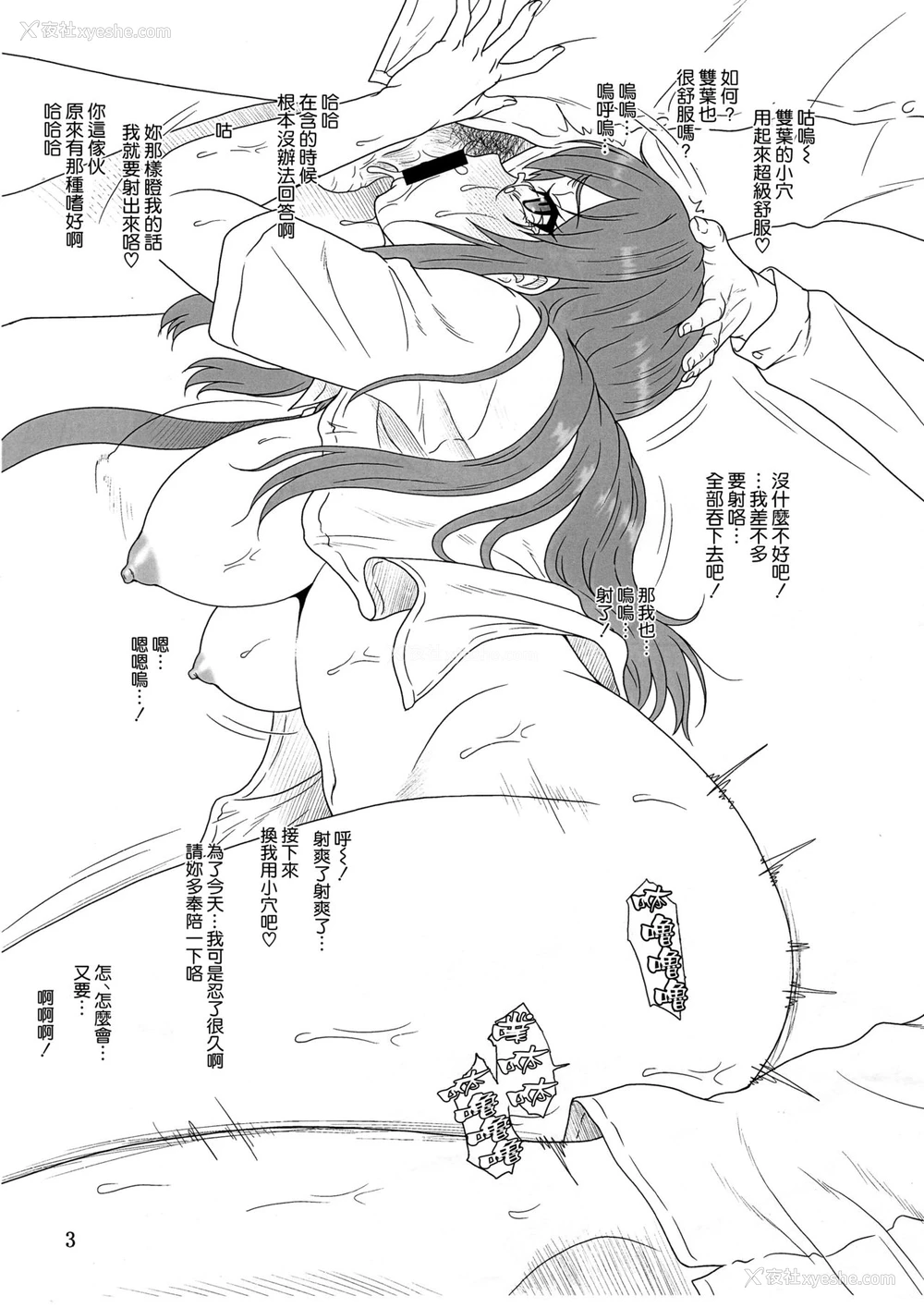 28P - (C95) [俺たちミスノン一家 (须原シイナ)] さすが··ブタ野郎ねっ! 玉砕覚悟なおまけ(本)?-CM95- (青春ブタ野郎はバニーガール先辈の梦を见ない) [中国翻訳]