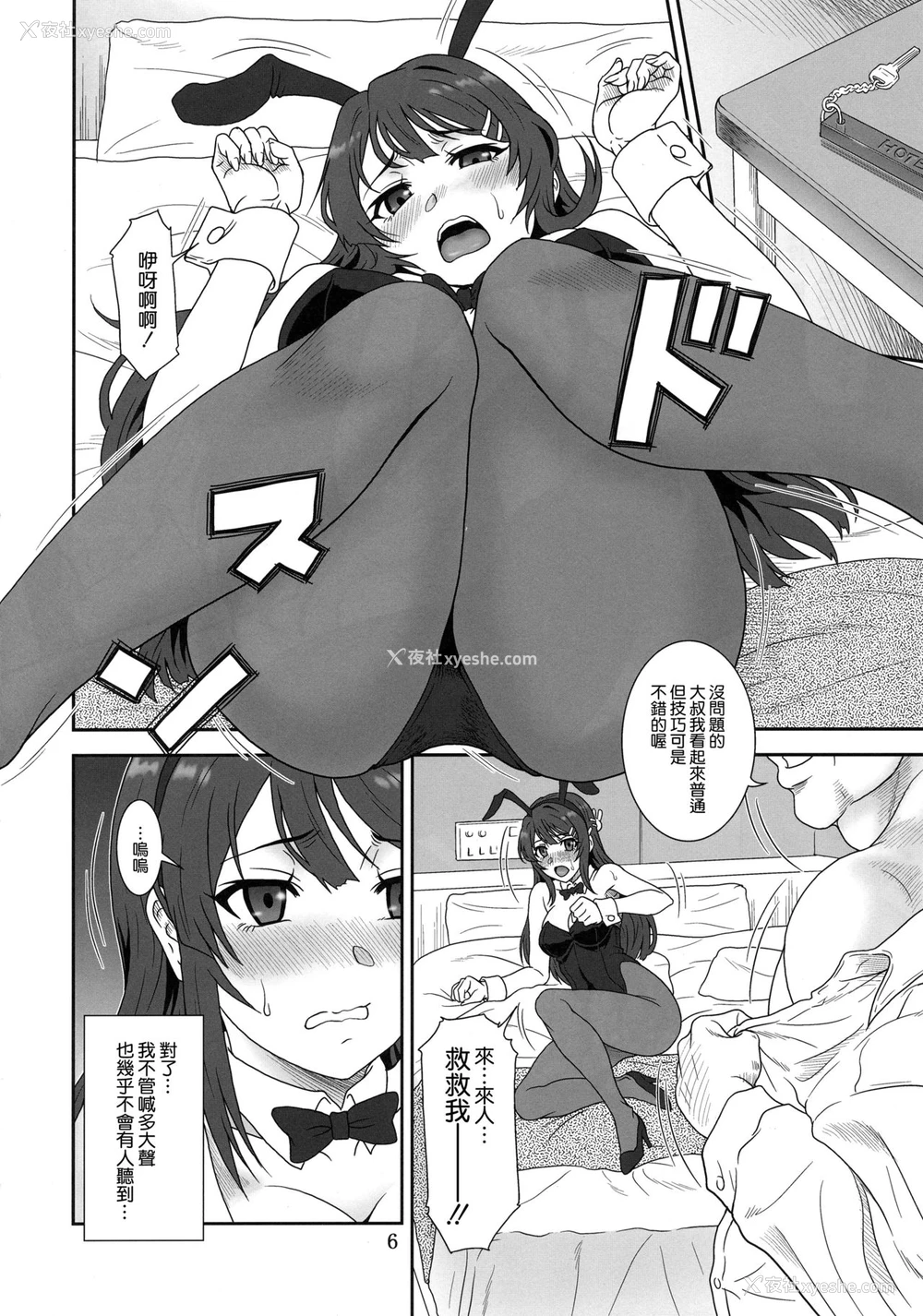 5P - (C95) [俺たちミスノン一家 (须原シイナ)] さすが··ブタ野郎ねっ! 玉砕覚悟なおまけ(本)?-CM95- (青春ブタ野郎はバニーガール先辈の梦を见ない) [中国翻訳]