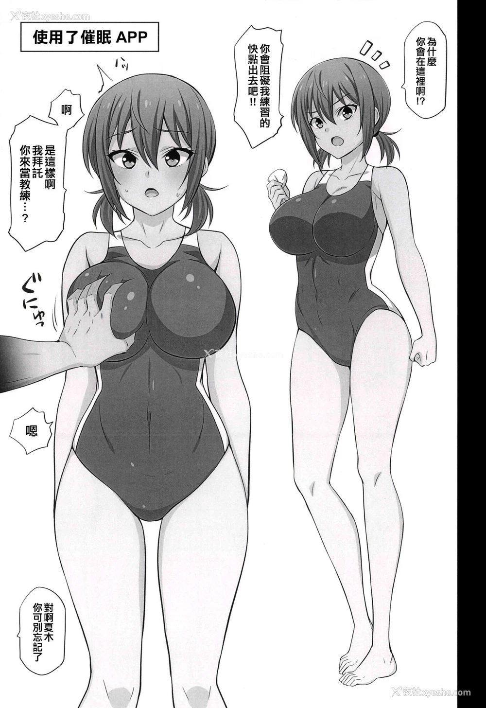 3P - (C96) [まったりハウス (アイツ)] お手軽催眠2 [中国翻訳]