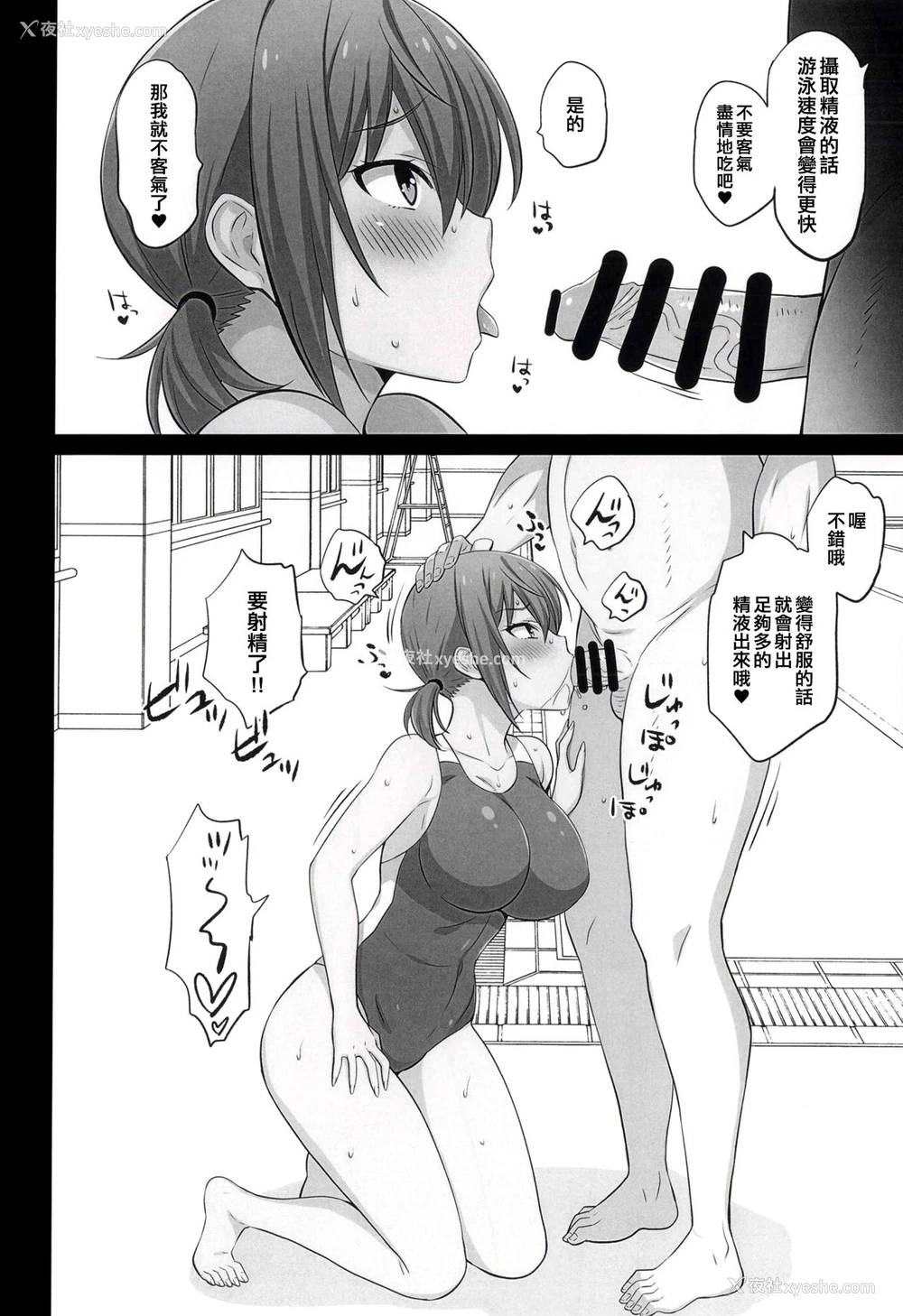 4P - (C96) [まったりハウス (アイツ)] お手軽催眠2 [中国翻訳]