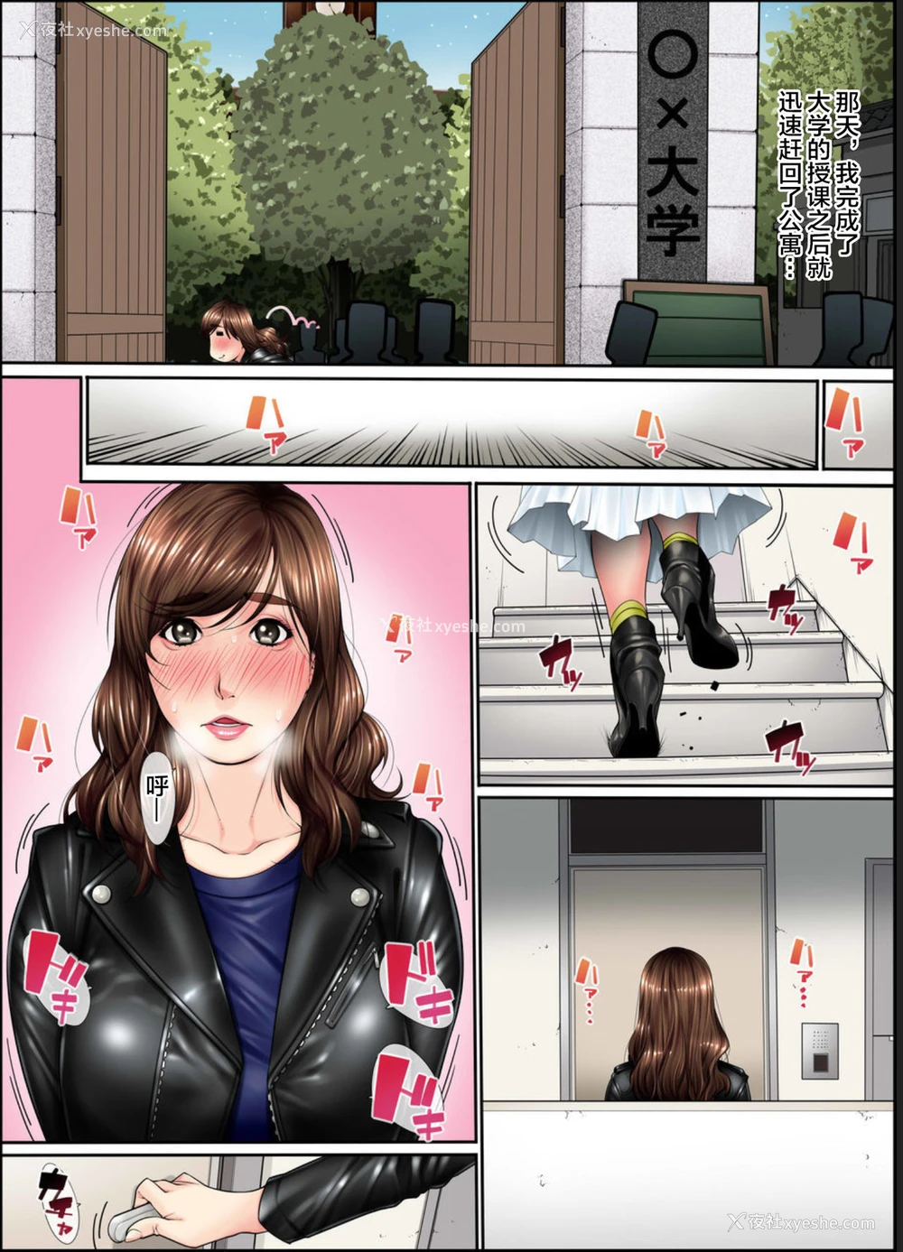 3P - [果物物语 (黒石りんご)] 変态性癖 [中国翻訳]