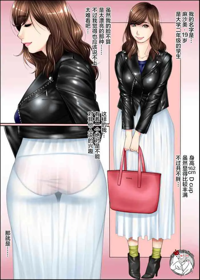 [果物物语 (黒石りんご)] 変态性癖 [中国翻訳]