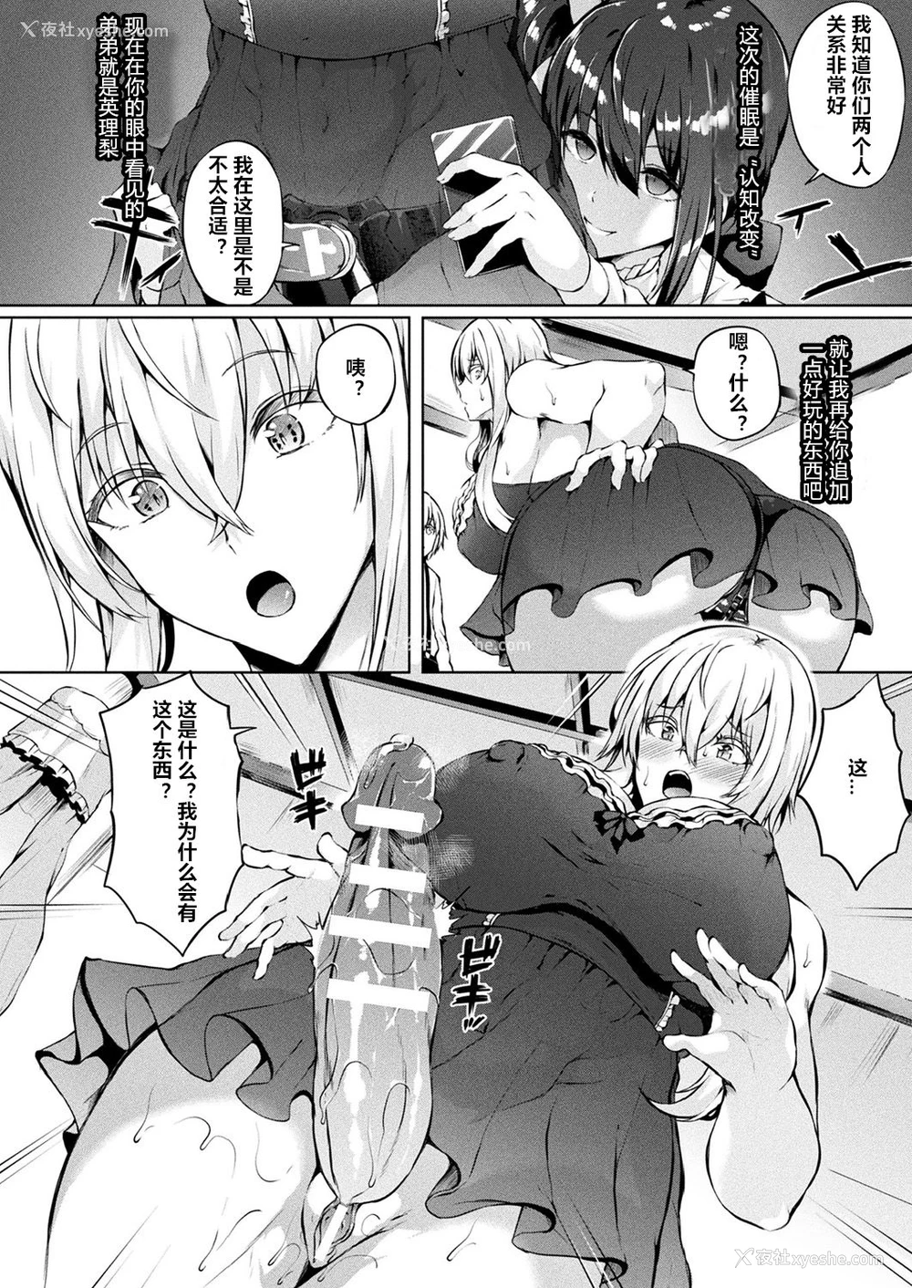 6P - [春日まゆ] 催眠アイドル～ハッピークローバーが散り堕ちるまで～ 第4幕 (コミックアンリアル 2018年12月号 Vol.76) [中国翻訳] [DL版]