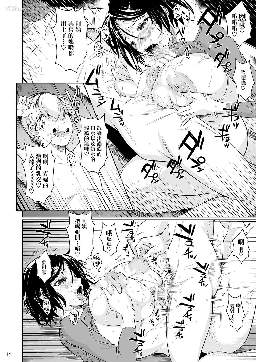 15P - [シュート・ザ・ムーン (フエタキシ)] 罚ゲームでヤンキー女に告ってみた3 [中国翻訳] [DL版]