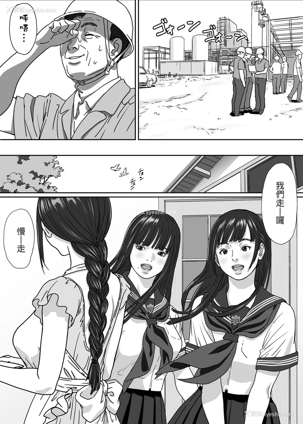 15P - [YAKIYAMA LINE (カルーア铃木)] 淫欲の栖家 2 [中国翻訳] [DL版]