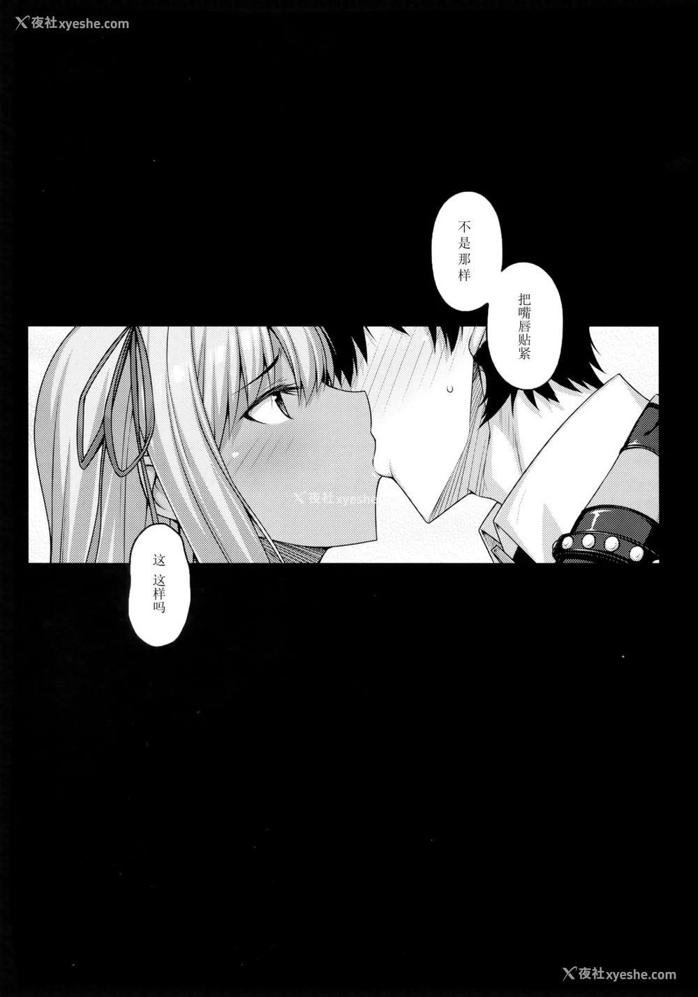 3P - (C95) [だらぶち堂 (だらぶち)] 5STAR (Fate/Grand Order) [中国翻訳]