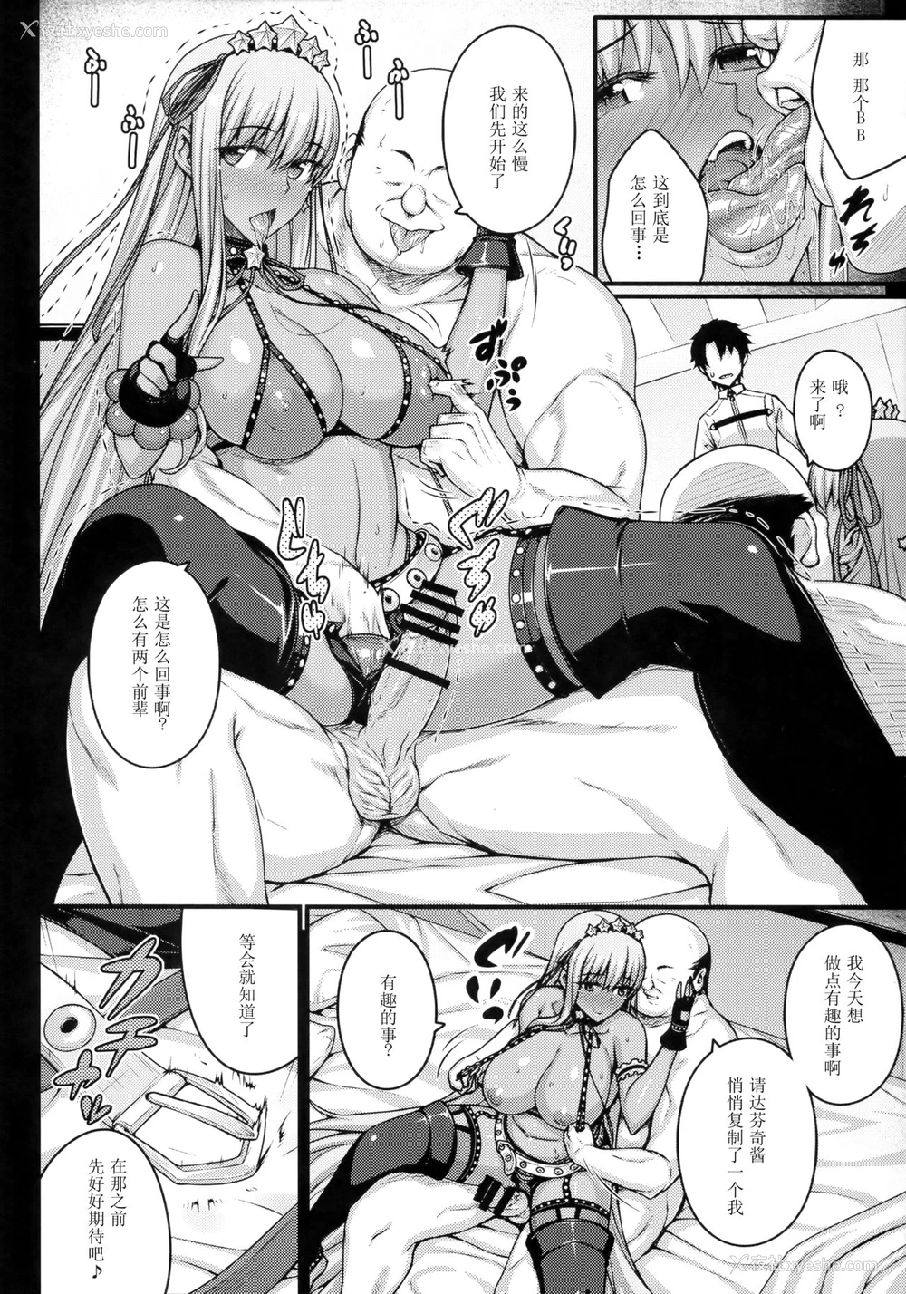 7P - (C95) [だらぶち堂 (だらぶち)] 5STAR (Fate/Grand Order) [中国翻訳]