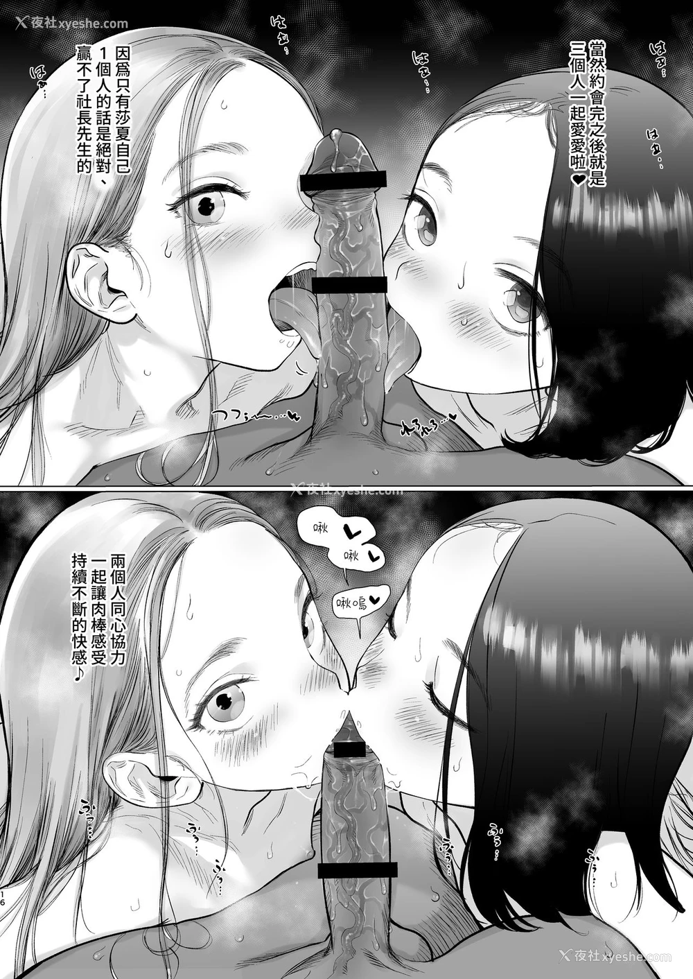 17P - [临终サーカス (はぐはぐ)] サーシャちゃんのYooTube配信。お気に入りセックスフレンド绍介 2 (第二位シャチョーさん编) [中国翻訳]