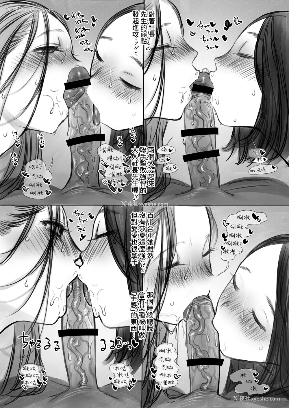 18P - [临终サーカス (はぐはぐ)] サーシャちゃんのYooTube配信。お気に入りセックスフレンド绍介 2 (第二位シャチョーさん编) [中国翻訳]