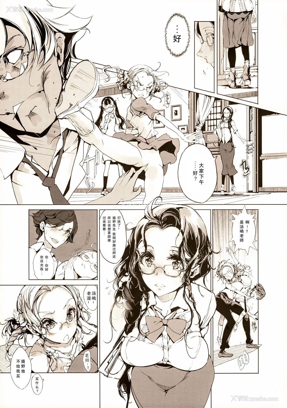 10P - (COMIC1☆9) [70年式悠久机関 (おはぎさん)] pictulia [中国翻訳]