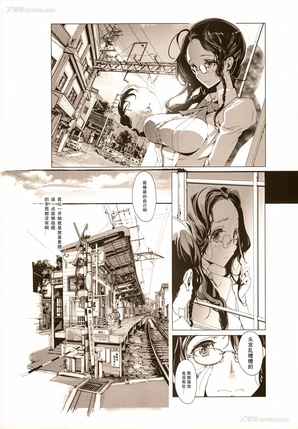 14P - (COMIC1☆9) [70年式悠久机関 (おはぎさん)] pictulia [中国翻訳]